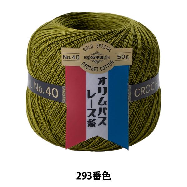 [X wIpX[X [ #40 50g 293ԐFx Olympus IpX