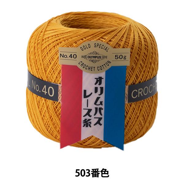 [X wIpX[X [ #40 50g 503ԐFx Olympus IpX