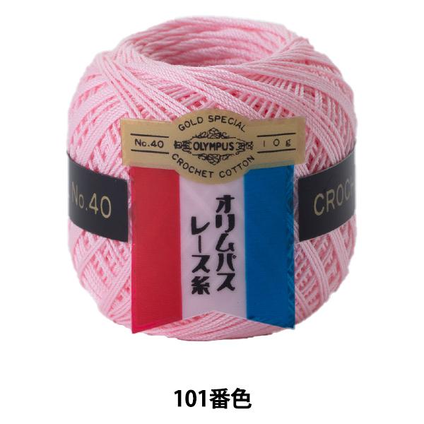 レース糸 『オリムパスレース糸 金票 #40 10g 101番色』 Olympus オリムパス :312-02-332a-001:ユザワヤ - 通販 - Yahoo!ショッピング レース糸 『オリムパスレース糸 金票 #40 10g 101番色』 Olympus オリムパス :312-02-332a-001:ユザワヤ - 通販 - Yahoo!ショッピング