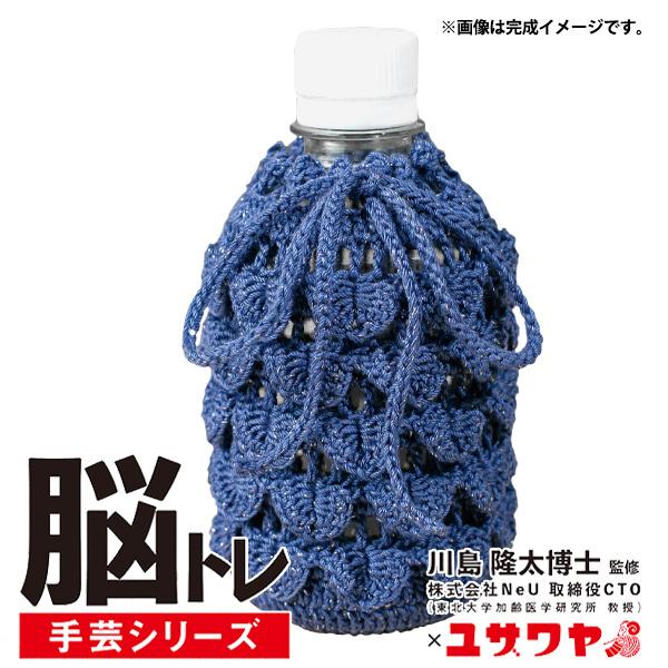 編物 ペットボトルケースの人気商品・通販・価格比較 - 価格.com