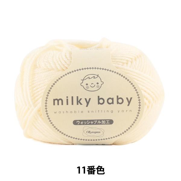 xr[ю wmilky baby (~L[xr[) 11ԐFx Olympus IpX