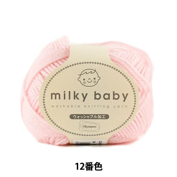 xr[ю wmilky baby (~L[xr[) 12ԐFx Olympus IpX