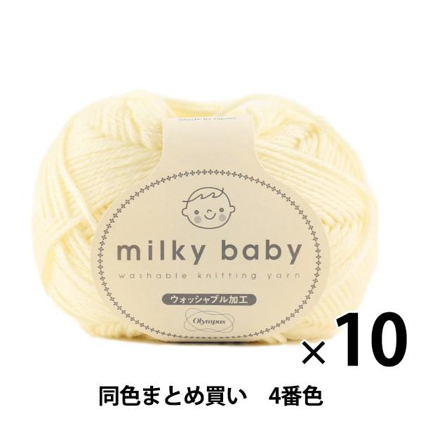 y10ʃZbgzH~ю wmilky baby(~L[xr[) 4ԐFx Olympus IpX IpXy܂ƂߔEz