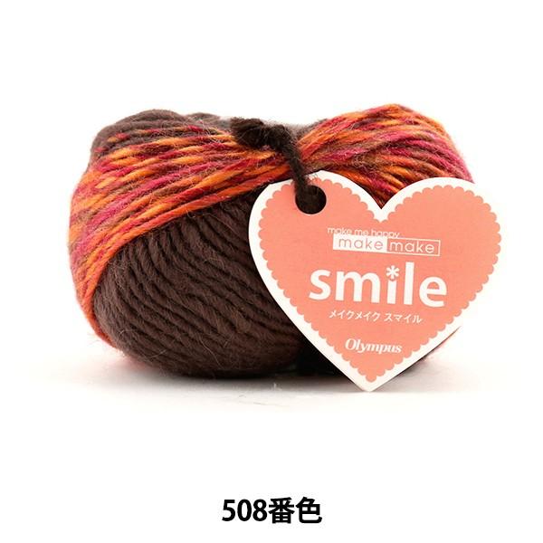 H~ю wmake make smile (CNCNX}C) 508ԐFx Olympus IpX