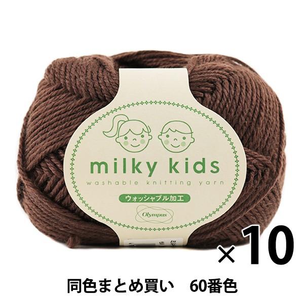 �y10�ʃZ�b�g�z�H�~�ю� �wmilky kids(�~���L�[�L�b�Y) 60�ԐF�x Olympus �I�����p�X �I�����p�X�y�܂Ƃߔ����E����z