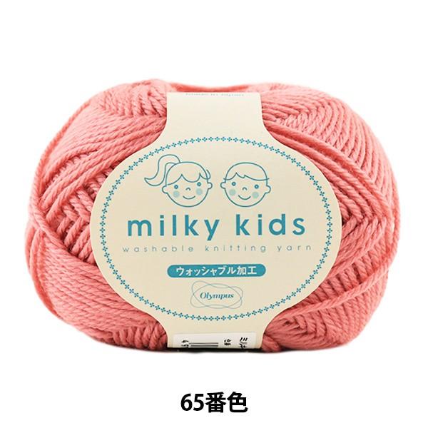 xr[ю wmilky kids (~L[LbY) 65ԐFx Olympus IpX