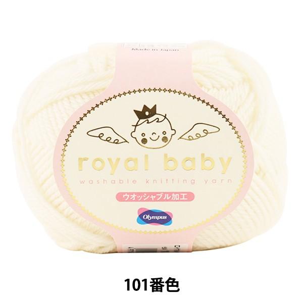 xr[ю wroyal baby (Cxr[) 101 () ԐFx Olympus IpX