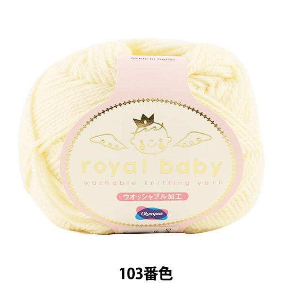 xr[ю wroyal baby (Cxr[) 103ԐFx Olympus IpX