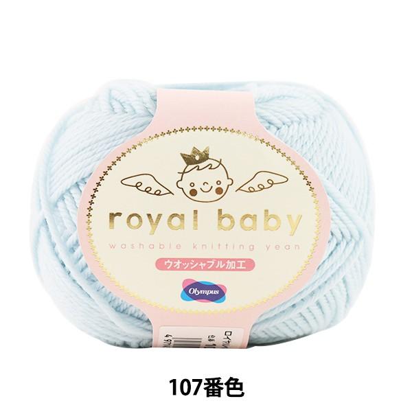 xr[ю wroyal baby (Cxr[) 107ԐFx Olympus IpX