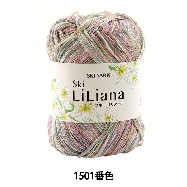 tĖю wSki LiLiana (XL[A[i) 1501ԐFx SKIYARN XL[[