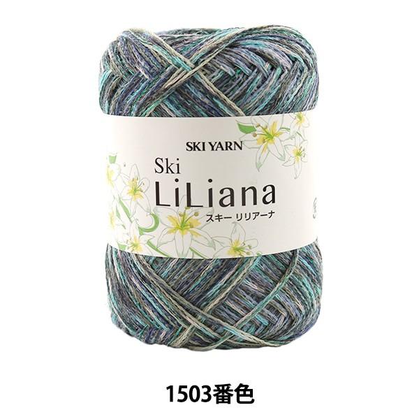 tĖю wSki LiLiana (XL[A[i) 1503ԐFx SKIYARN XL[[