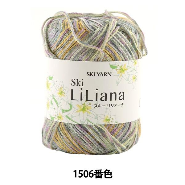 tĖю wSki LiLiana (XL[A[i) 1506ԐFx SKIYARN XL[[