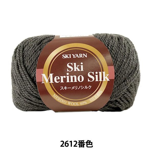H~ю wSki Merino Silk (XL[mVN) 2612ԐFx SKIYARN XL[[
