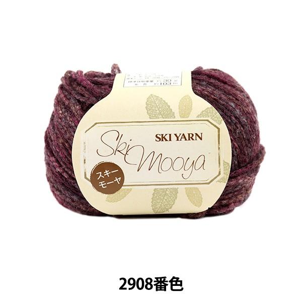 H~ю wSki mooya (XL[[) 2908ԐFx SKIYARN XL[[