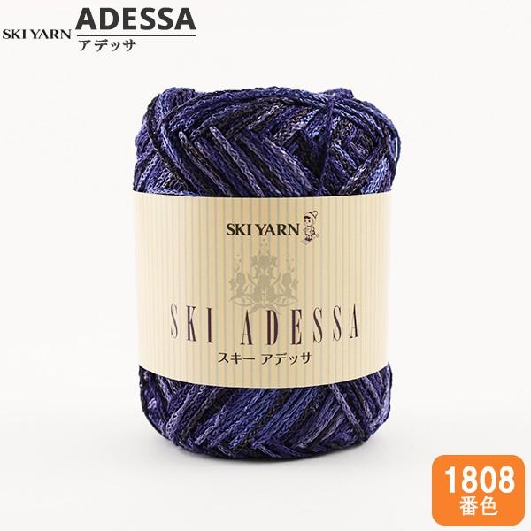 tĖю wSKI ADESSA (XL[AfbT) 1808ԐFx SKIYARN XL[[