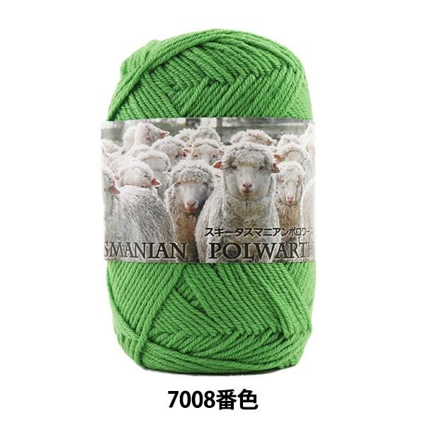 H~ю wSKI TASMANIAN POLWARTH (XL[^X}jA|[Y) 7008ԐFx SKIYARN XL[[