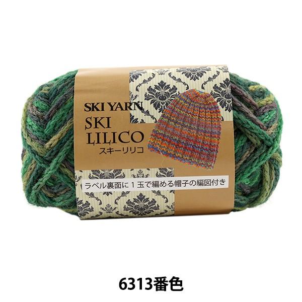 H~ю wSKI LILICO (XL[R) 6313ԐFx SKIYARN XL[[