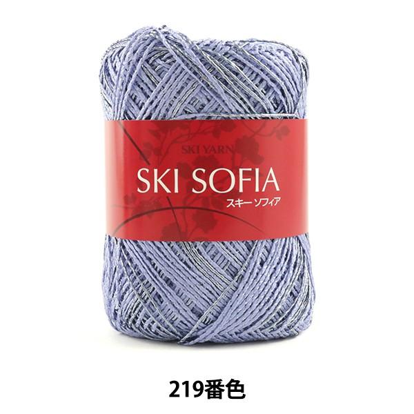 tĖю wSKI SOFIA (XL[\tBA) 219ԐF ׁx SKIYARN XL[[
