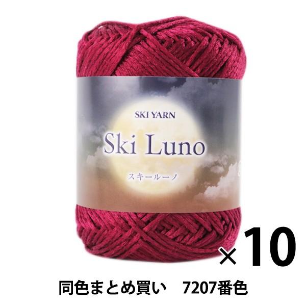 y10ʃZbgzH~ю wSKI LUNO(XL[[m) 7207ԐFx SKIYARN XL[[y܂ƂߔEz