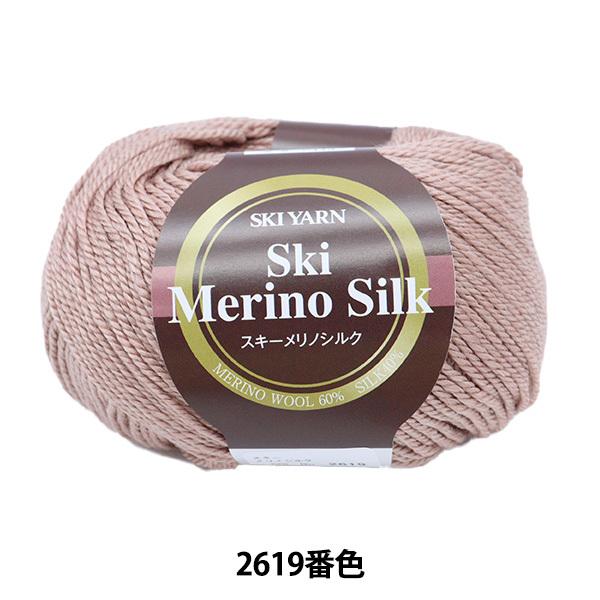 H~ю wSki Merino Silk(XL[mVN) 2619ԐFx SKIYARN XL[[