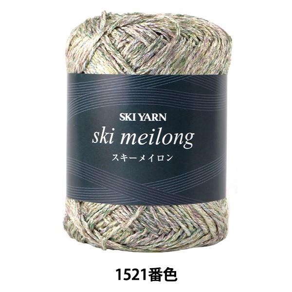 tĖю wC 1521ԐFx SKIYARN XL[[