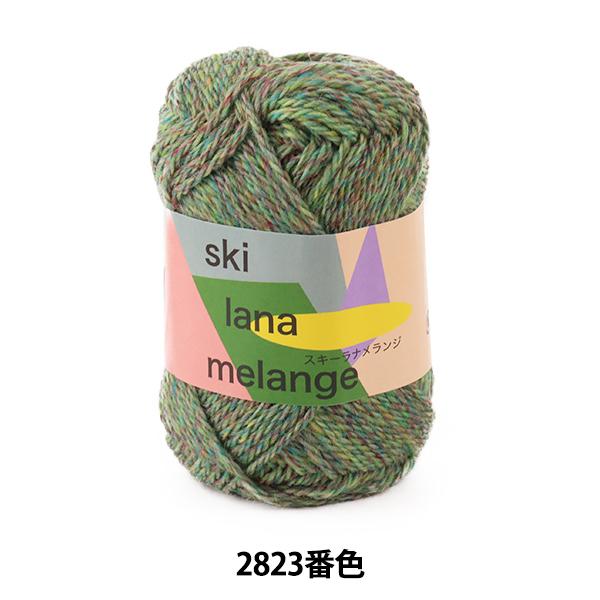 H~ю wski lana melange (XL[ iW) 2823ԐFx SKIYARN XL[[
