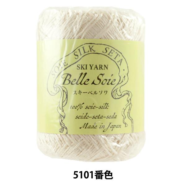 tĖю wSKI Belle Soie(XL[ x\) 5101ԐFx SKI YARN XL[[
