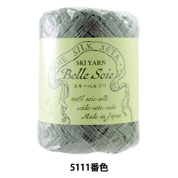 tĖю wSKI Belle Soie(XL[ x\) 5111ԐFx SKI YARN XL[[
