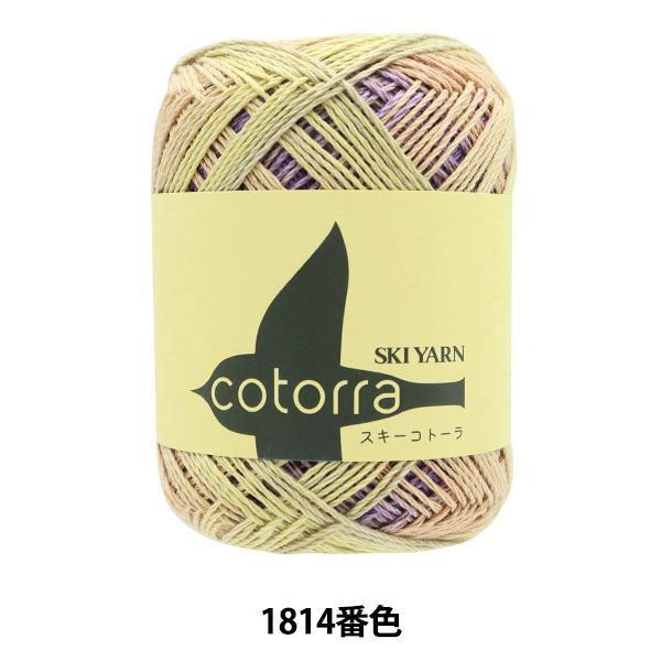 tĖю wSki cotorra (XL[Rg[) 1814ԐFx SKIYARN XL[[