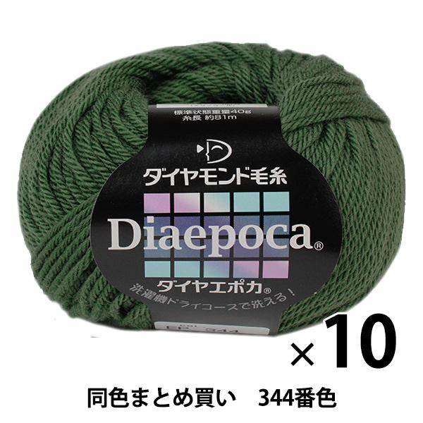 y10ʃZbgzH~ю wDia epoca(_CG|J) 344ԐFx DIAMONDO _Chy܂ƂߔEz