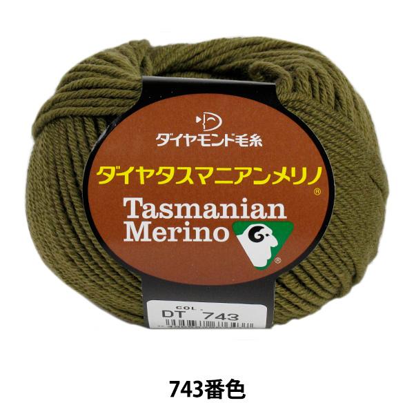 H~ю wDia tasmanian Merino (_C^X}jAm) 743ԐFx DIAMOND _Ch