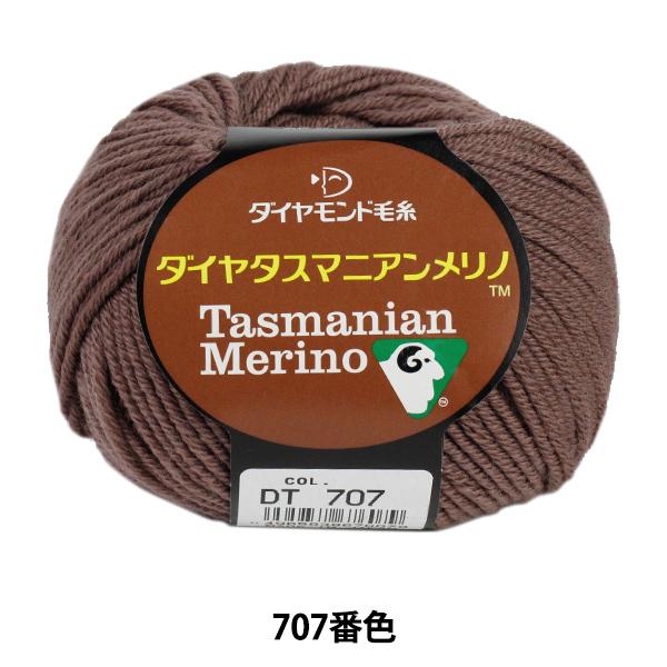 H~ю wDia tasmanian Merino (_C^X}jAm) 707ԐFx DIAMOND _Ch