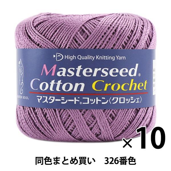 y10ʃZbgztĖю wMasterseed Cotton Crochet(}X^[V[hRbg NbVF) 326ԐF ׁx DIAMONDO _Chy܂ƂߔEz