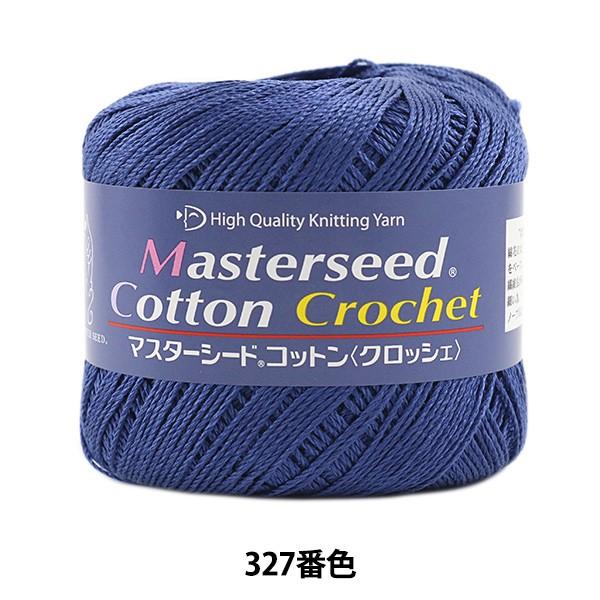 tĖю wMasterseed Cotton Crochet (}X^[V[hRbg NbVF) 327ԐF ׁx DIAMOND _Ch