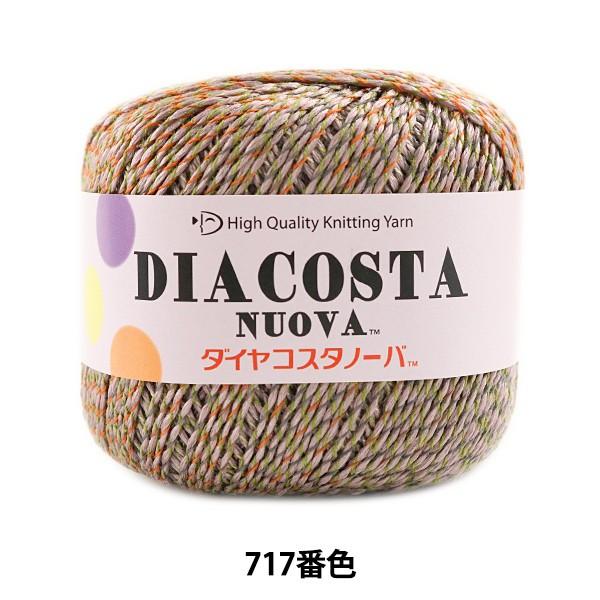 tĖю wDIACOSTA NUOVA (_CRX^m[o) 717ԐF x DIAMOND _Ch