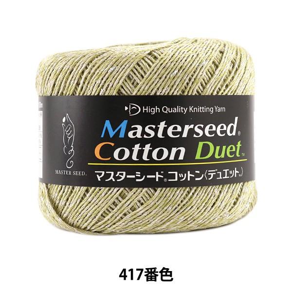 tĖю wMasterseed Cotton Duet (}X^[V[hRbg fGbg) 417ԐF x DIAMOND _Ch