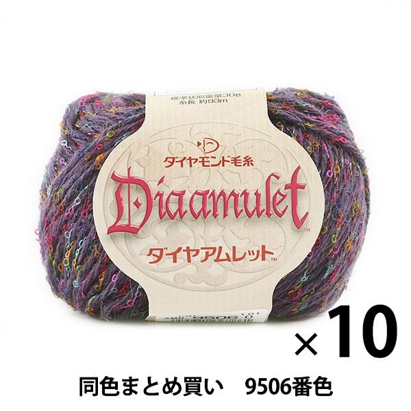 y10ʃZbgzH~ю wDiaamulet(_CAbg) 9506ԐFx DIAMONDO _Chy܂ƂߔEz