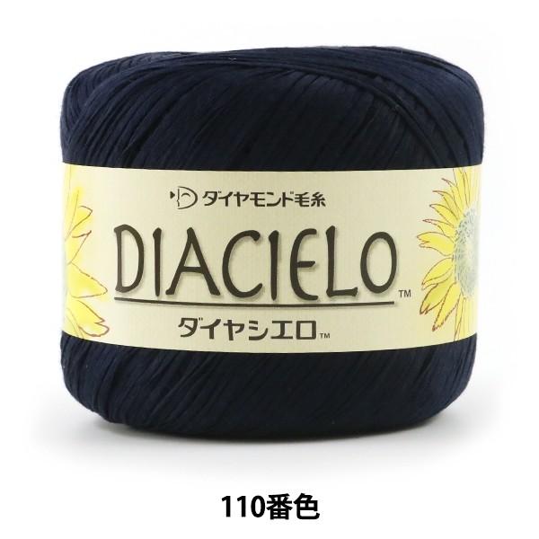 tĖю wDIA CIELO (_CVG) 110ԐFx DIAMOND _Ch