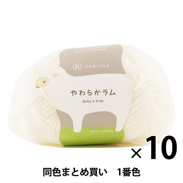 y10ʃZbgzxr[ю w炩 Baby&amp;Kids 1()ԐFx DARUMA _} cy܂ƂߔEz