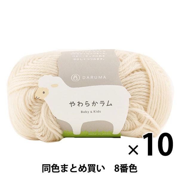 y10ʃZbgzxr[ю w炩 Baby&amp;Kids 8ԐFx DARUMA _} cy܂ƂߔEz