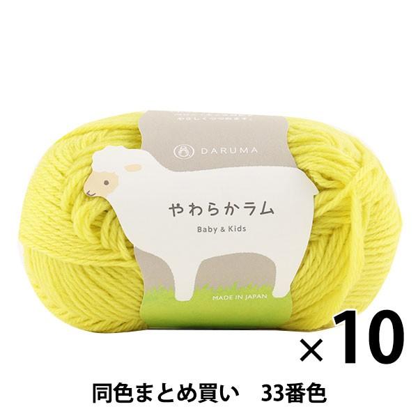 y10ʃZbgzxr[ю w炩 Baby&amp;Kids 33ԐFx DARUMA _} cy܂ƂߔEz