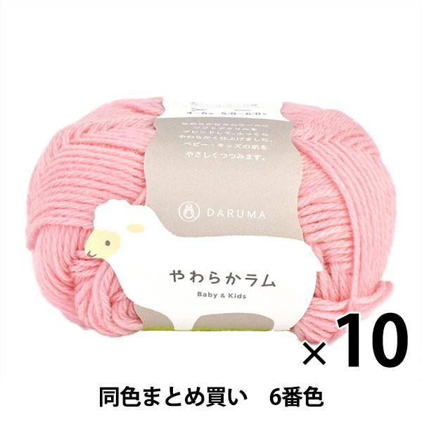 y10ʃZbgzxr[ю w炩 Baby&amp;Kids 6ԐFx DARUMA _} cy܂ƂߔEz