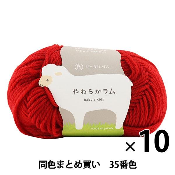 y10ʃZbgzxr[ю w炩 Baby&amp;Kids 35ԐFx DARUMA _} cy܂ƂߔEz