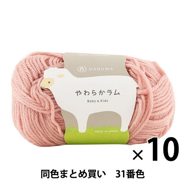 y10ʃZbgzxr[ю w炩 Baby&amp;Kids 31ԐFx DARUMA _} cy܂ƂߔEz