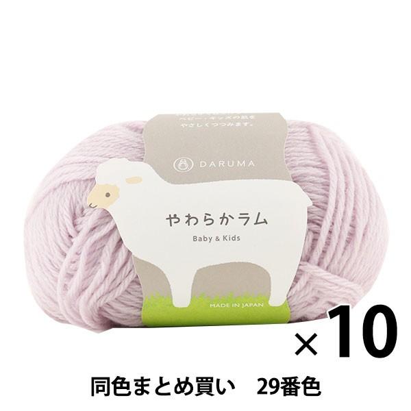 y10ʃZbgzxr[ю w炩 Baby&amp;Kids 29(CbN)ԐFx DARUMA _} cy܂ƂߔEz