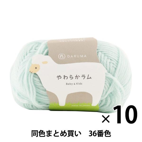 y10ʃZbgzxr[ю w炩 Baby&amp;Kids 36ԐFx DARUMA _} cy܂ƂߔEz