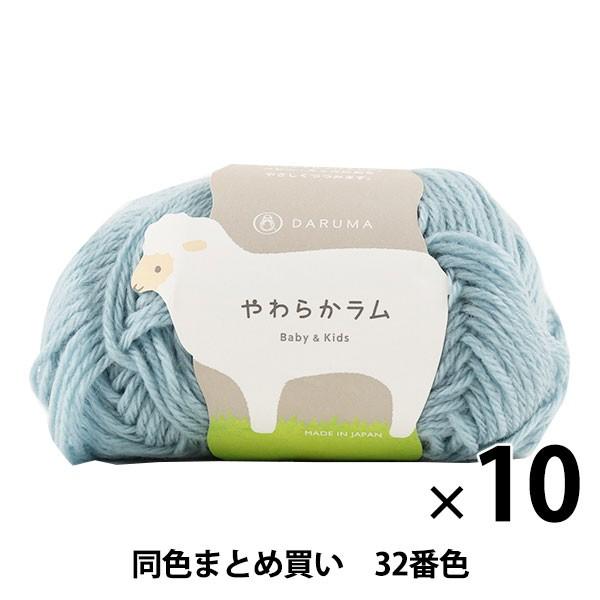 y10ʃZbgzxr[ю w炩 Baby&amp;Kids 32ԐFx DARUMA _} cy܂ƂߔEz