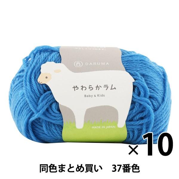 y10ʃZbgzxr[ю w炩 Baby&amp;Kids 37ԐFx DARUMA _} cy܂ƂߔEz