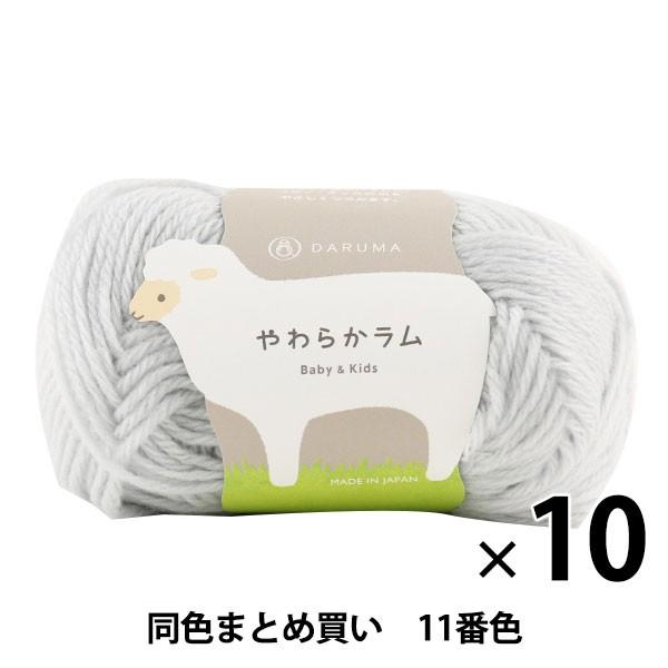 y10ʃZbgzxr[ю w炩 Baby&amp;Kids 11ԐFx DARUMA _} cy܂ƂߔEz