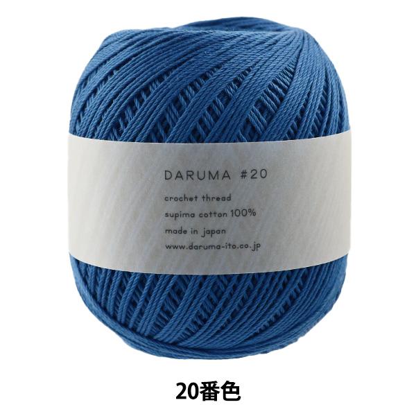 [X wDARUMA #20 50g 20ԐFx DARUMA _} c